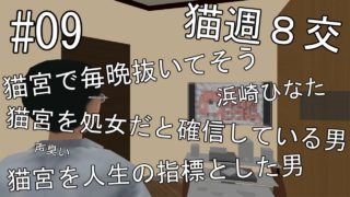 【PUBG実況】猫宮ひなたを越えようとした男の末路