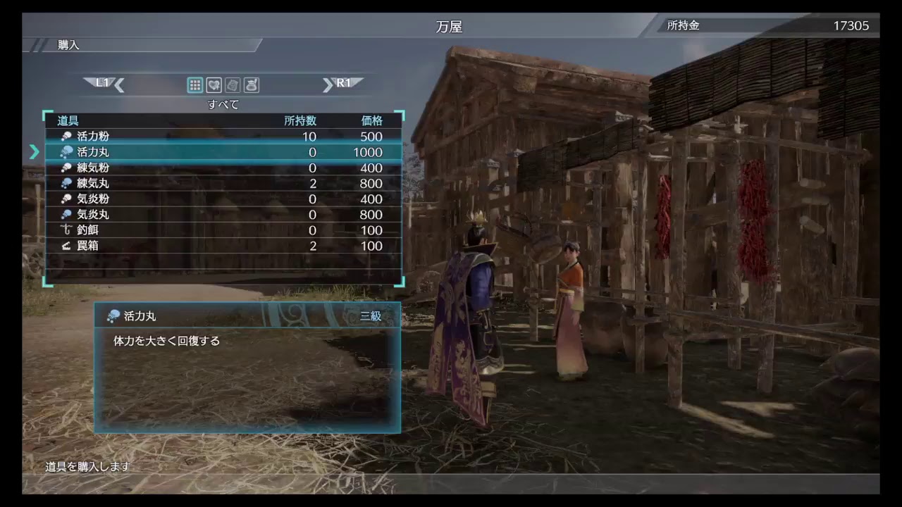 無双8 　初プレイ#4