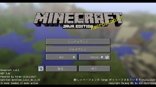 マインクラフト　テスト配信