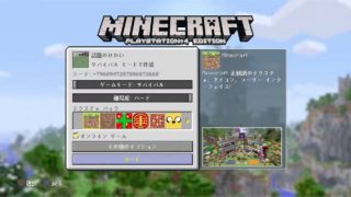 60連ガチャして爆死した　マインクラフト