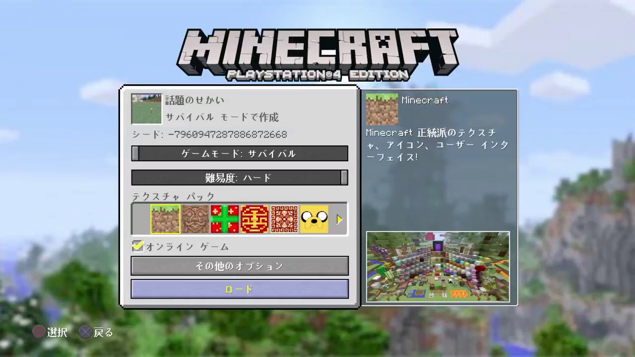 60連ガチャして爆死した　マインクラフト