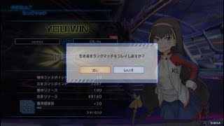 とある魔術の電脳戦機_atles(4153P)ランクマ動画16