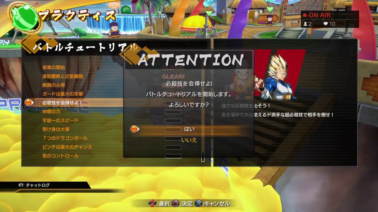 【ドラゴンボールファイターズ】#1 チュートリアル【つまらないかも】