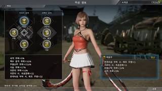 손상향 백호주 Dynasty Warriors 9 真・三國無双 8