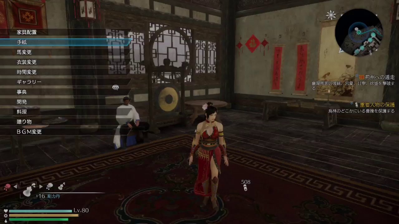 PS4　三國無双まったり遊びます［無言］フリーモード練師レベル上げ