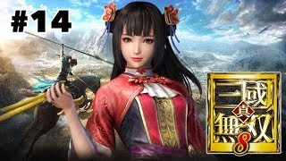 teaの「真・三國無双８」＃１４【大喬】【君は小喬派？それとも大喬派？】