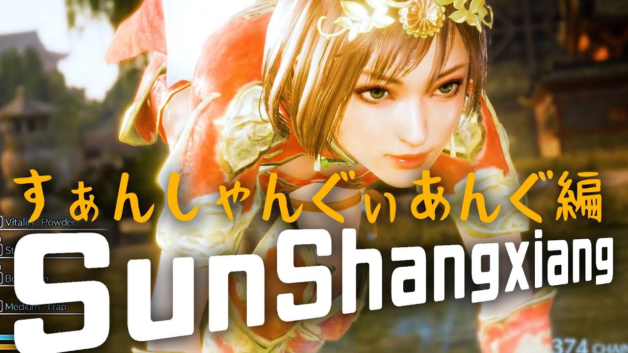 #7【孫尚香】英語UIで遊ぶと武将名がカオスな真三國無双8 Steam版 【実況】