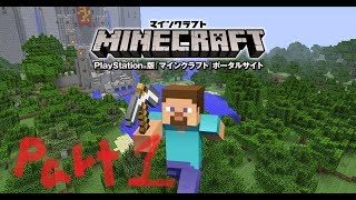 【ゆっくり実況】マインクラフト　Part１
