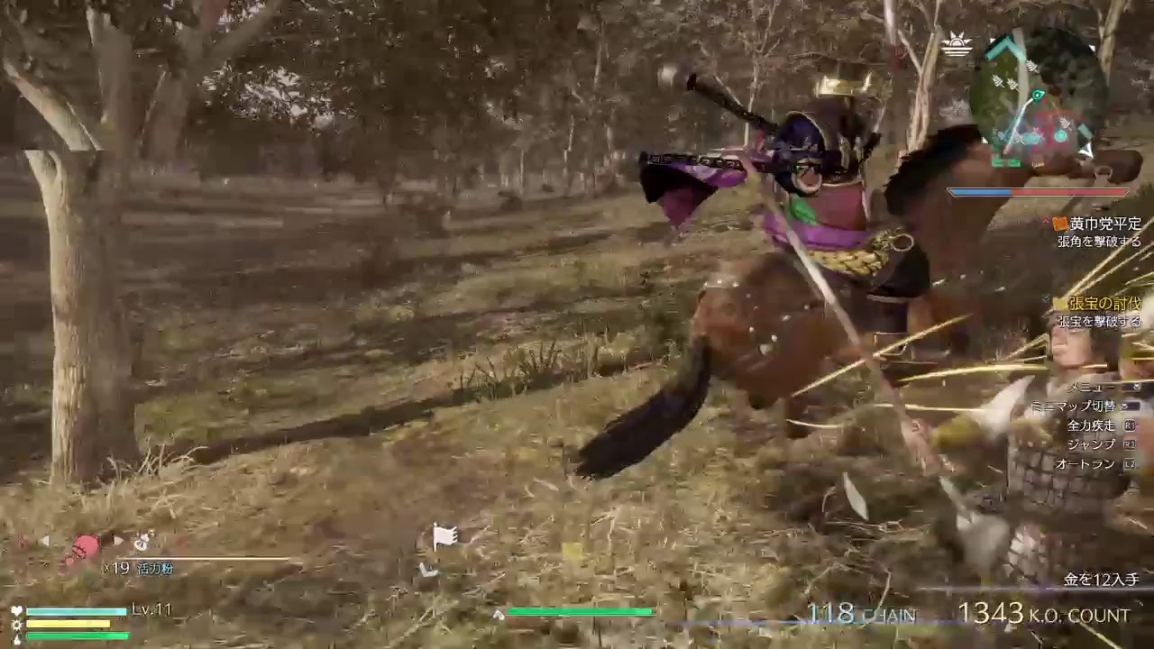 PS4 真・三国無双8 董卓 PART1