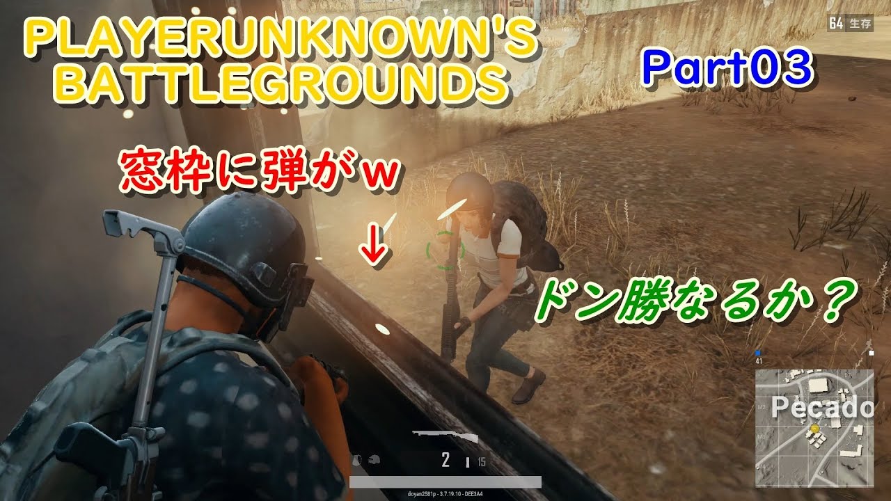 【PUBG】ソロドン勝したい実況プレイ Part03