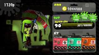 【スプラトゥーン2】配信者で世界最速ランク☆90達成（星90）現状報告Splatoon2