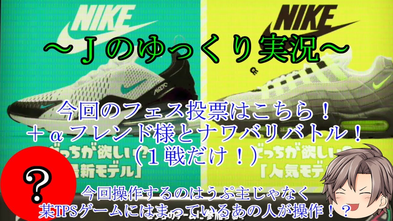 【ゆっくり実況】うぷ主と○○のスプラトゥーン２！　今回のフェス投票とナワバリバトル！