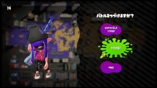 スプラトゥーン２しまー。