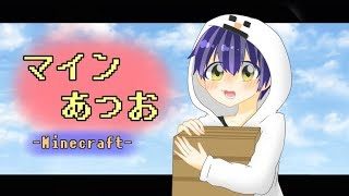 マインあつお　19日目(マインクラフト PS4)
