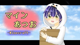 マインあつお　19日目(マインクラフト PS4)