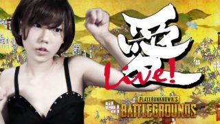 【女性実況】カオトマのPUBGライブ 第四回 / PLAYERUNKNOWN'S BATTLEGROUNDS【PUBG】