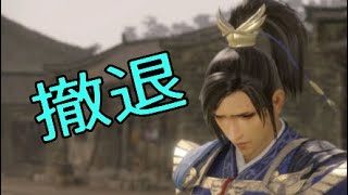 【真・三國無双8】イケメン&美女を求めて♯23　曹休【女性実況】