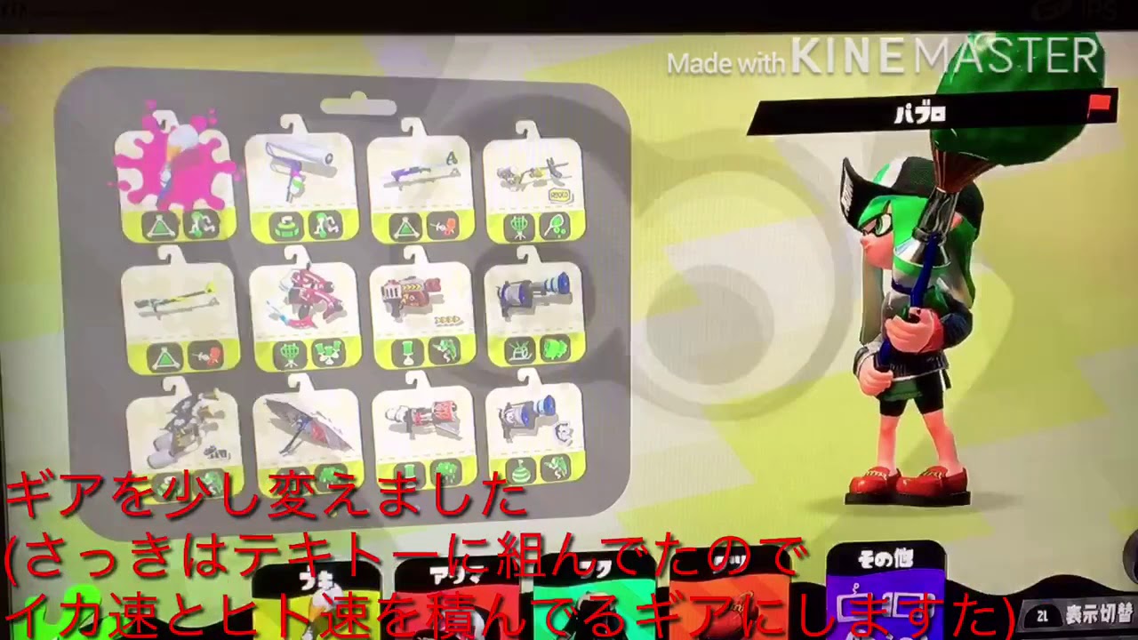 【スプラトゥーン2】さんぽでアサリのカウント最後まで進めたらどうなるの？