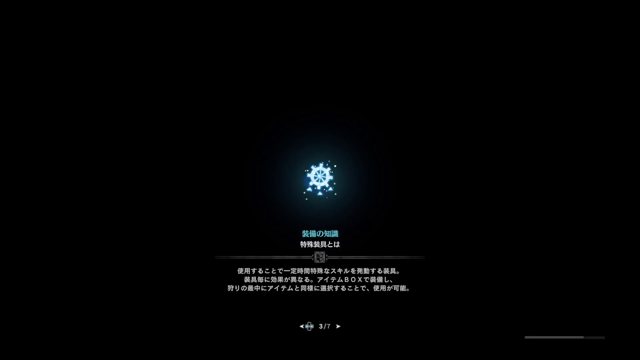 モンスターハンターワールド　トロコンにむけて頑張ってみよう！！