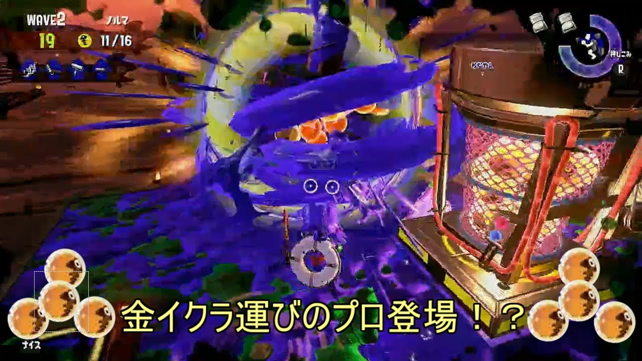 【スプラトゥーン２】自称金イクラ運びのプロ登場？？【棒人間とドラゴン】