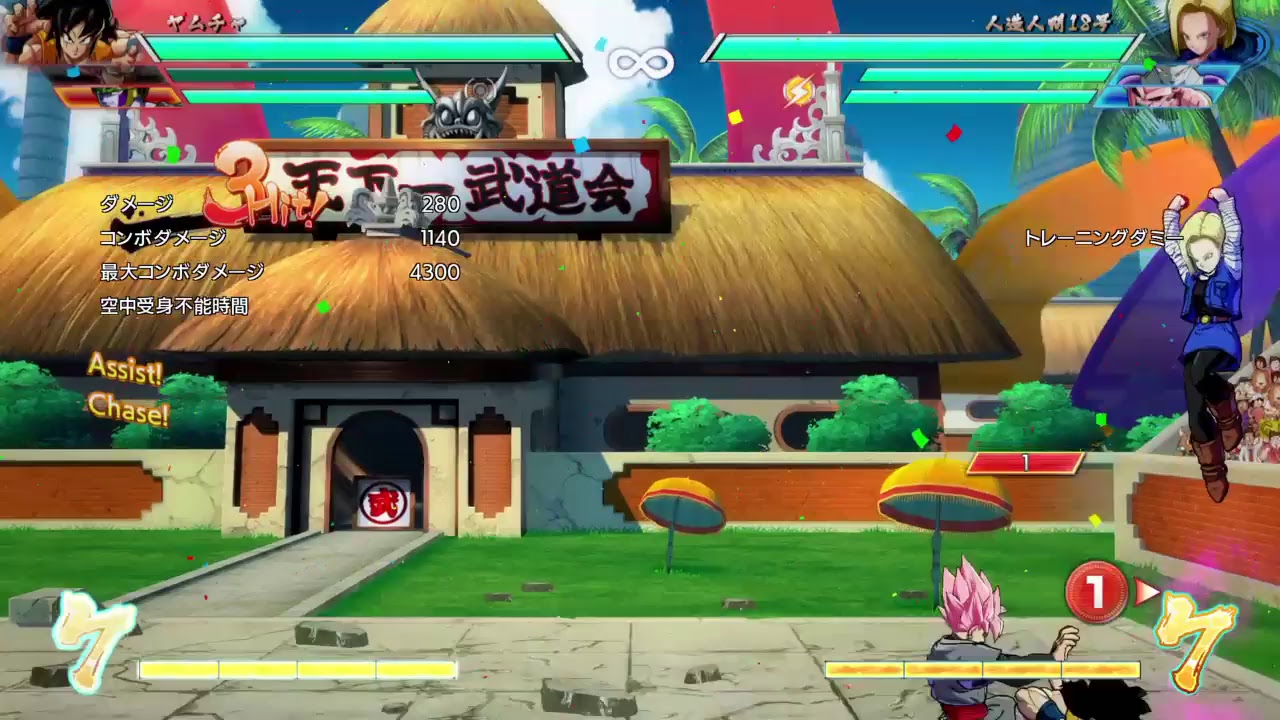 ドラゴンボールファイターズ