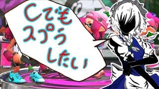 [スプラトゥーン２]　朝スプラだお！　初見歓迎！