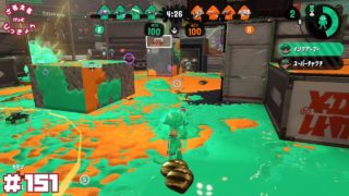 【スプラトゥーン２】インクアーマーが使いやすい！新ブキ『H3リールガンD』をナワバリ＆ガチアサリで試し打ち！【実況】＃151