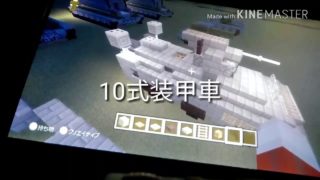 [マインクラフト軍事部]装甲車、軍用トラック、新施設の紹介
