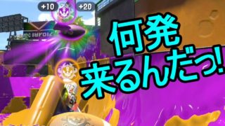 【日刊スプラトゥーン2】二刀流ローラーのガチマッチ実況240【S+アサリ】