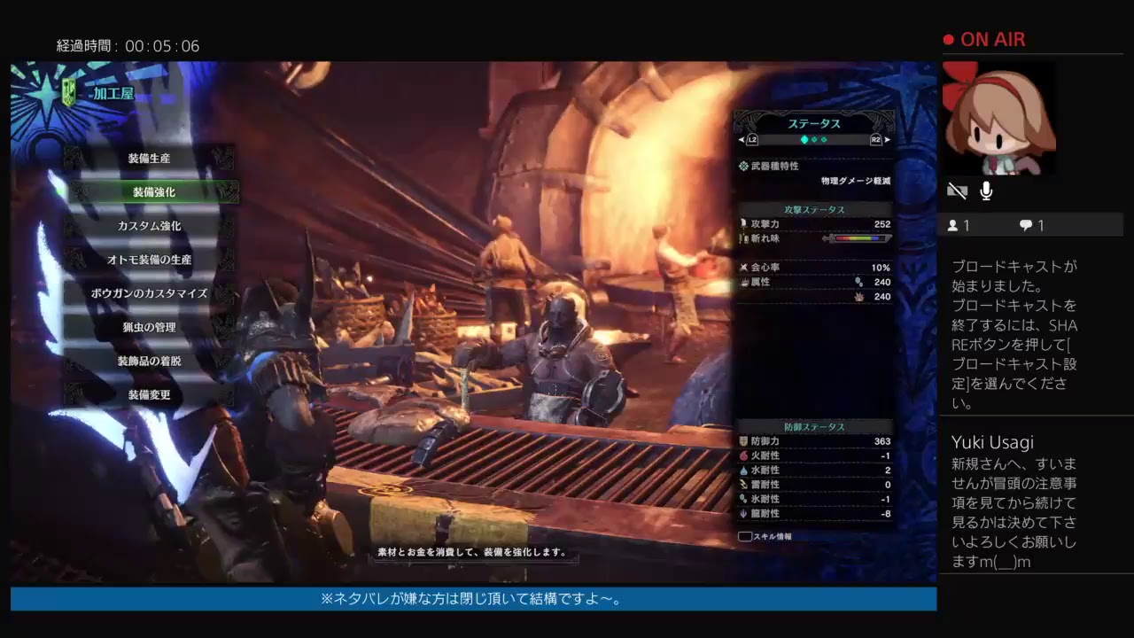 現役レジ店員（ユウ）の「モンスターハンターワールド」初見プレイ［深夜枠：まったり素材集め＆HR上げ等］モンハン自体これが初デビューです