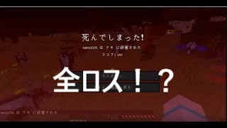 【マインクラフト】マイペースになのクラフト6