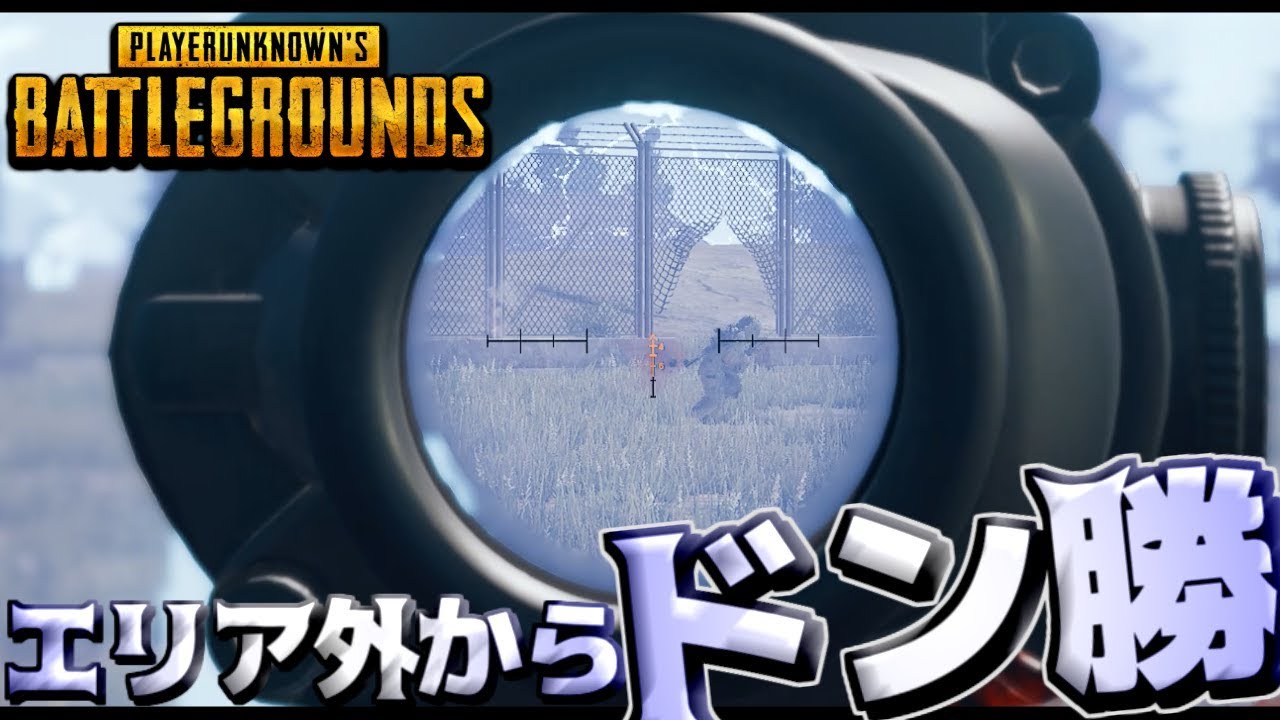 【PUBG】今年初のドン勝いただきました。【ACE】【PLAYERUNKNOWN'S BATTLEGROUNDS実況】