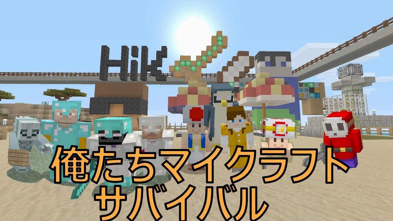 Nintendo Switchマインクラフトフレンドのんびりと