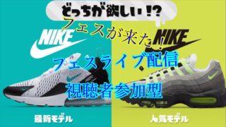 スプラトゥーン2フェスライブ配信