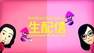 【のこのコラボ（夫婦）】おじさーもんらん【スプラトゥーン２】