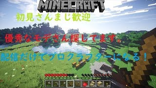 マインクラフト 影MOD入れたから1からサバイバルする！