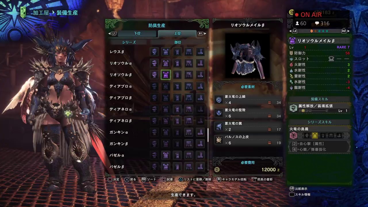 モンスターハンターワールド　装備・装飾品を見直すことにした！　雑談しましょう♪