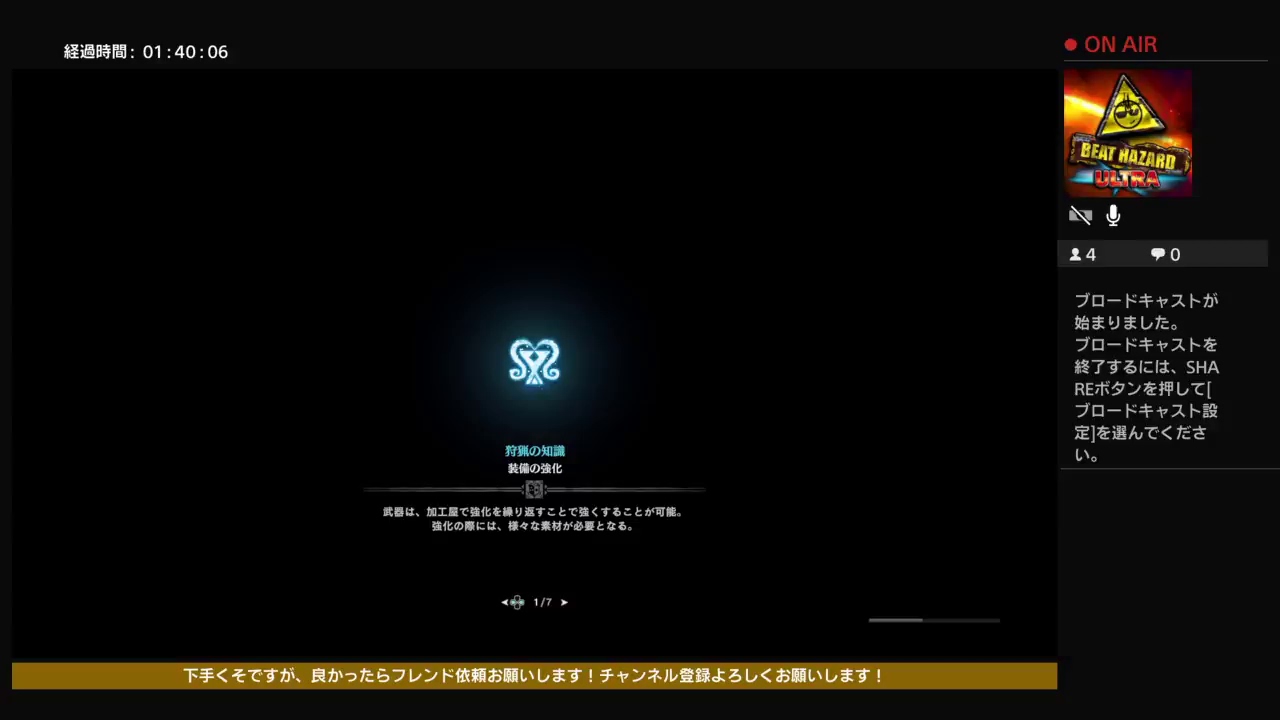 おじ散歩！ ＃55 モンスターハンターワールド　行けるか？！上位狩り！