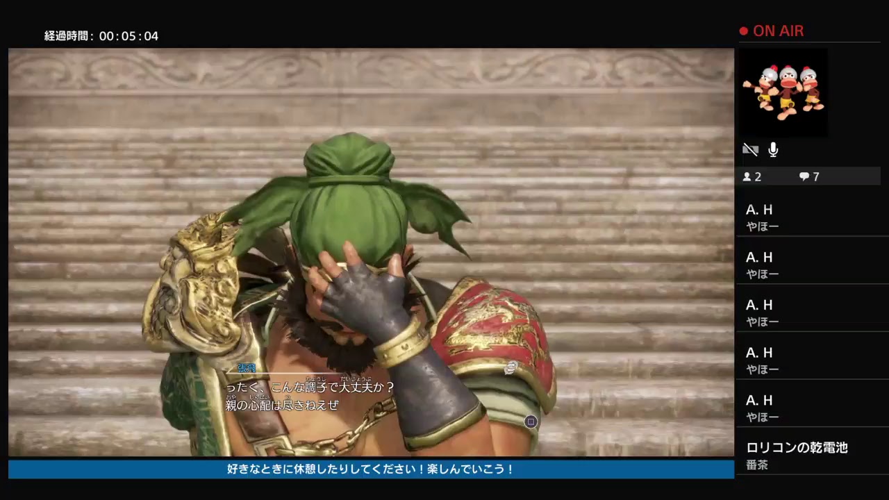 三國無双8 星彩　＃1