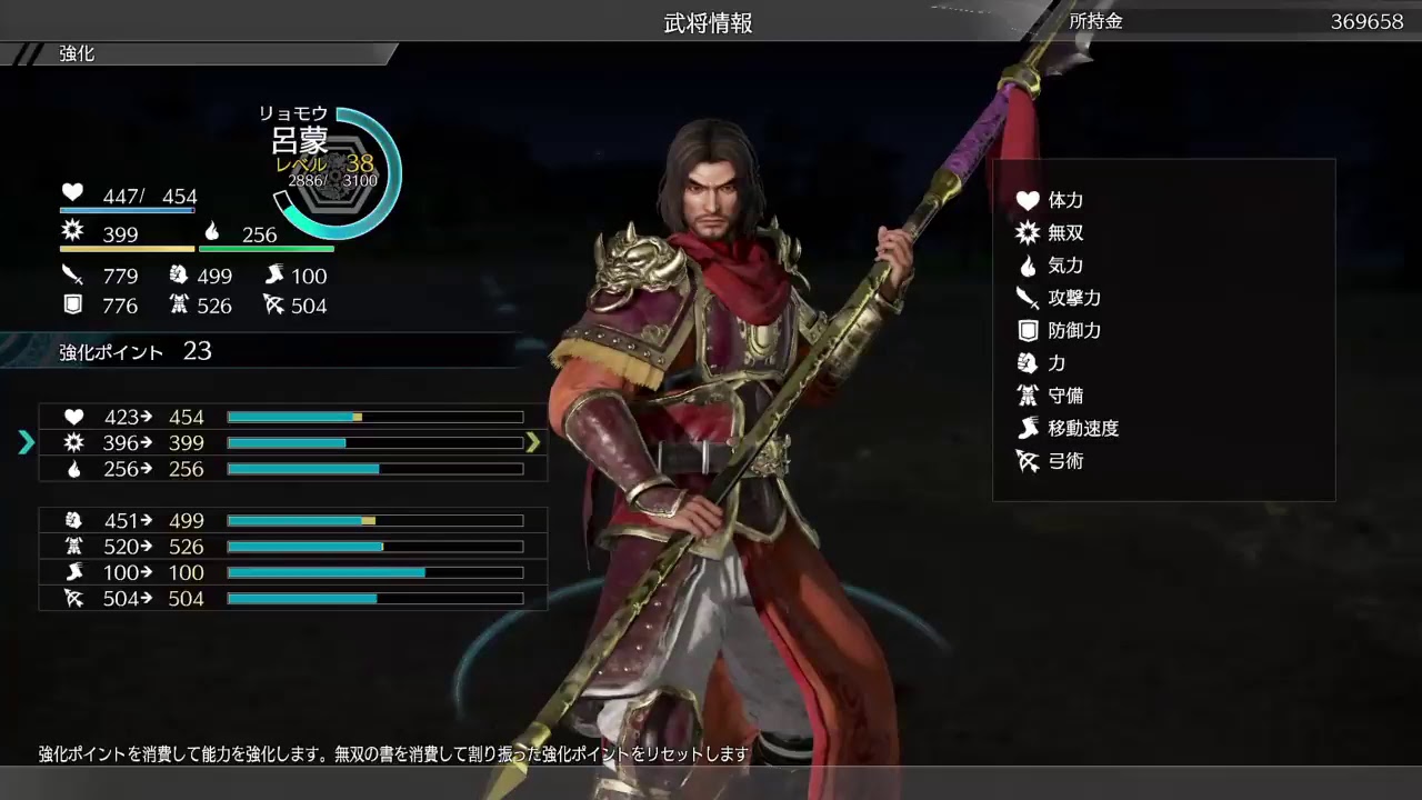 記録用配信　真三國無双8  呉下の阿蒙にあらず　呂子明　4