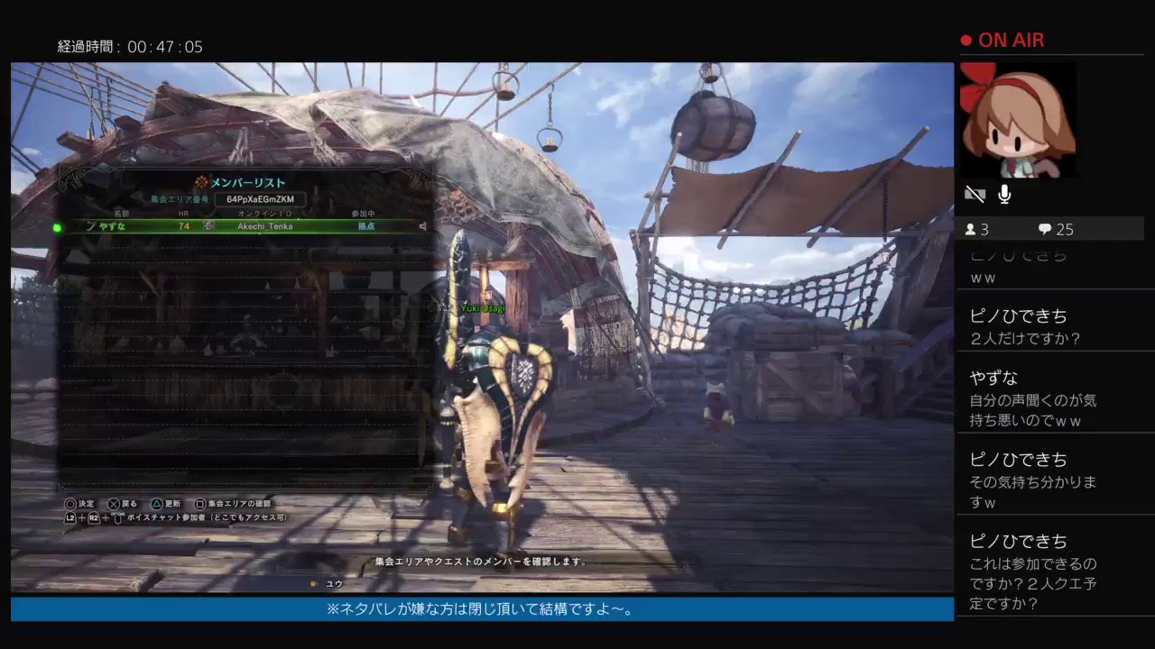 現役レジ店員（ユウ）の「モンスターハンターワールド」初見プレイ［まったり素材集め等色々します］※モンハンはこれが初デビューです