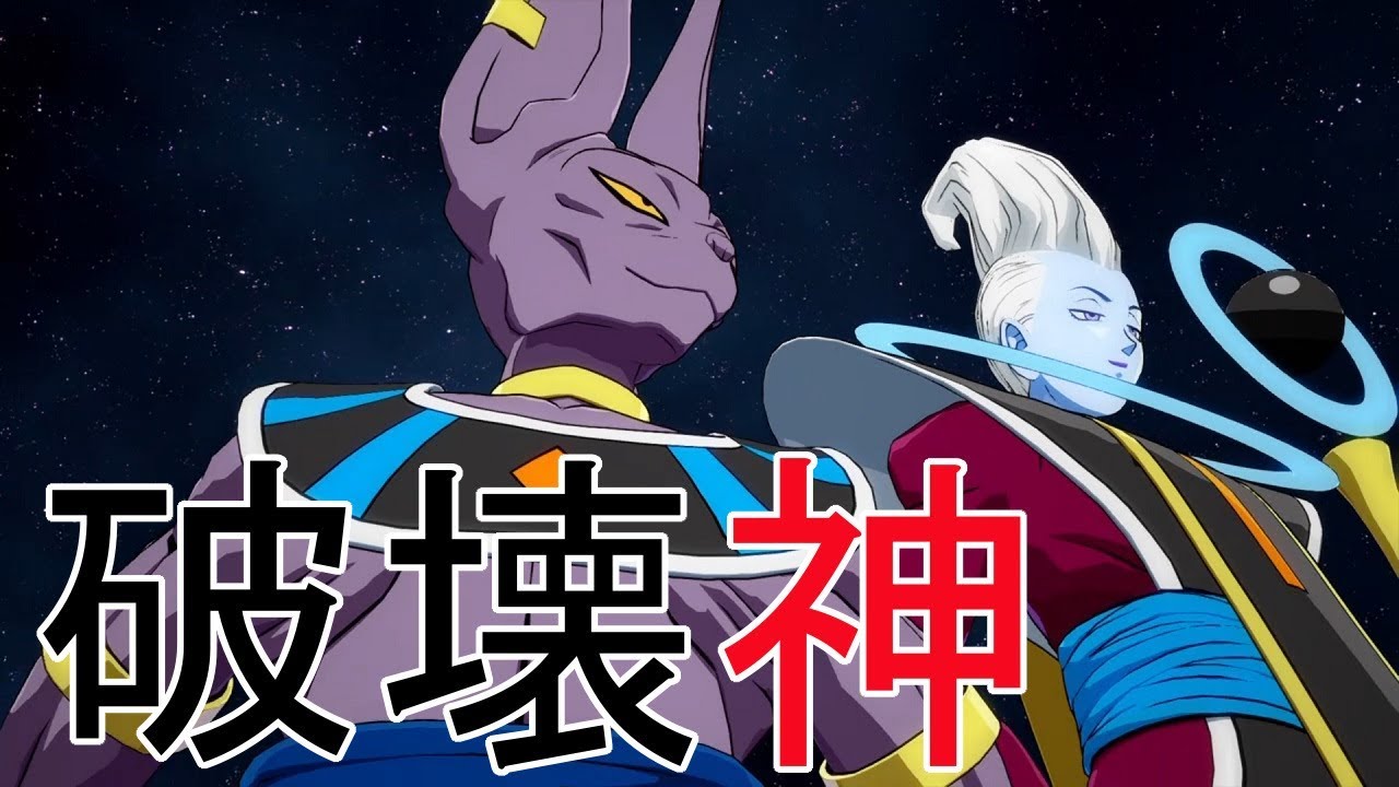 ［ドラゴンボールファイターズ］ビルス様で勝ちたい［実況］