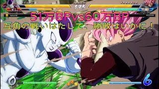 【ドラゴンボールファイターズ】51万BPvs60万BP、格上と互角に渡り合う！？