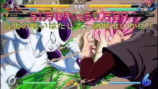 【ドラゴンボールファイターズ】51万BPvs60万BP、格上と互角に渡り合う！？