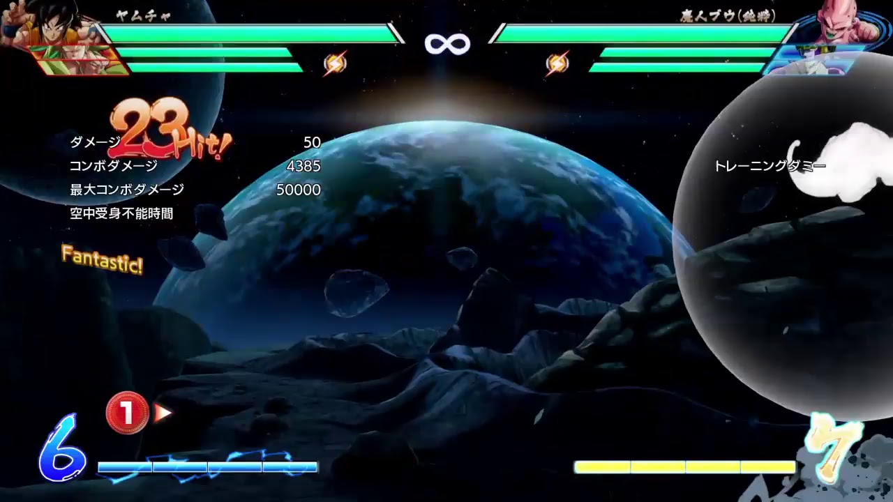 シェルミー内山のぐだぐだドラゴンボールファイターズ 第2回