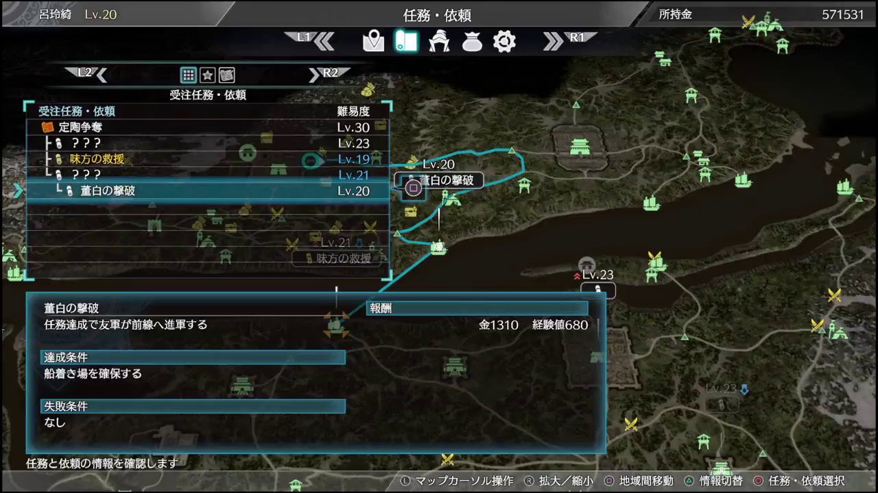 PS4　三國無双まったり遊びます［無言］ストーリーりょれいき