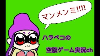 【スプラトゥーン２】イカの民