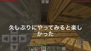 マインクラフト要塞を作る1