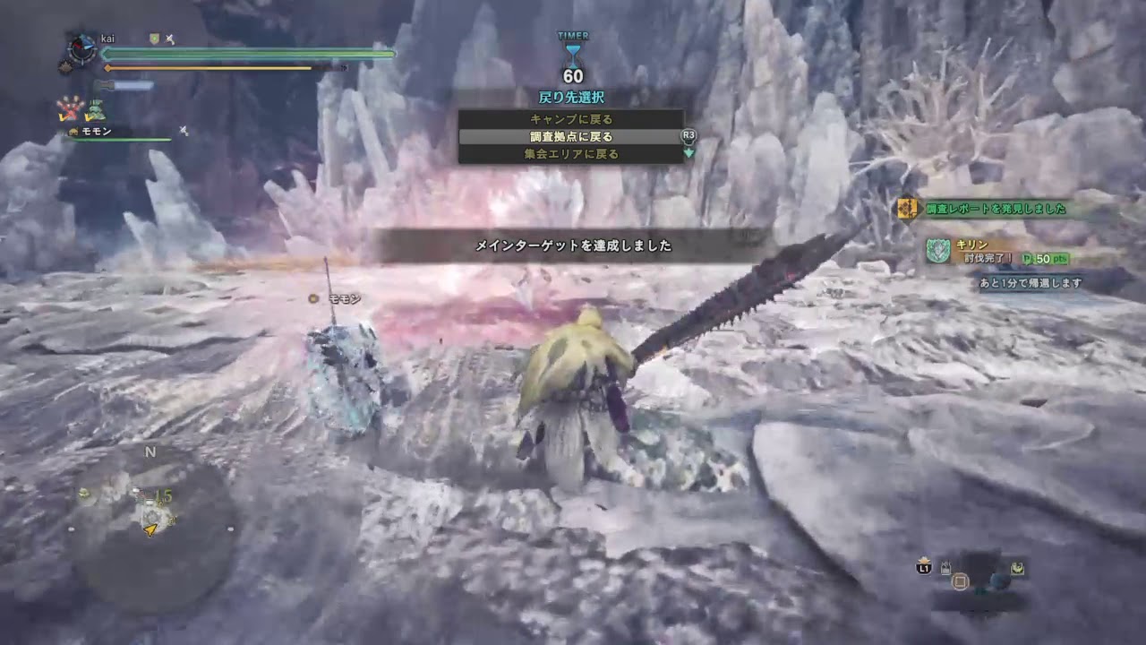 モンスターハンター：ワールド_20180329040649