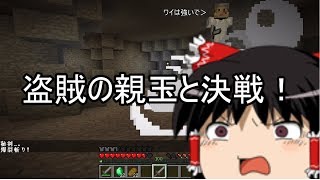 [マインクラフト]霊夢たちが勇者になって世界を救う！？part2[配布ワールド]
